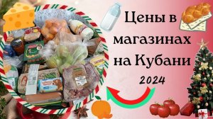 Неделя влогов перед Новым годом // Закупка продуктов // Цены в магазинах   // Супер находка