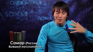 Узбек-Мусульманин Принял Христианство. Свидетельство силы Иисуса Христа.