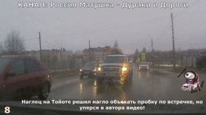Быдло на встречке #139! Подборка на видеорегистратор!