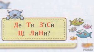 Урок 18 м'який знак 2-4 кл