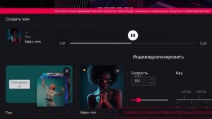 ? Поп Афро-поп // Al generated music // Music of the neural network // Музыка нейросети 2023