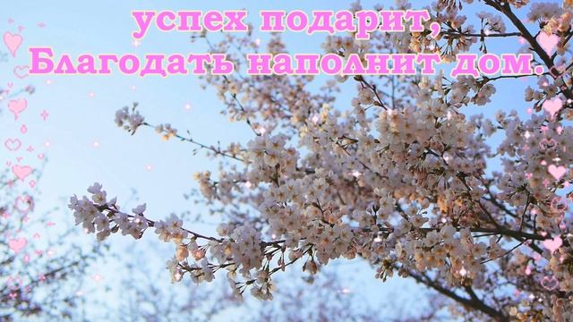 Поздравление С Днем Рождения! Поздравить с Днем Рожденья! Вишня #сднемрождения #открыткаименинникам смотреть онлайн