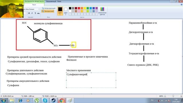 Сульфаниламиды. Основное просто и понятно. смотреть онлайн