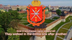 Гимн Тулы и Тульской области ( Рус / Eng )