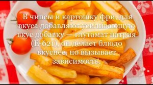 Чем вреден Картофель Фри