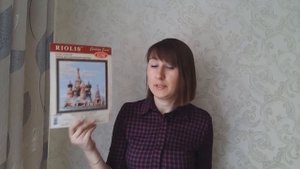 Мои рукодельные запасы. Наборы Риолис. Вышивка крестом