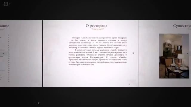 Арена Мультимедиа Екатеринбург смотреть онлайн