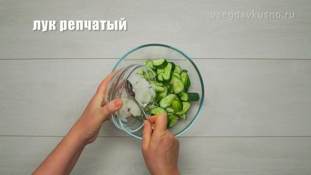 Острые ОГУРЦЫ ПО-КОРЕЙСКИ. Рецепт от Всегда Вкусно!.mp4 смотреть онлайн