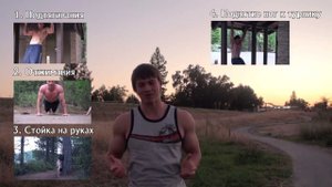 Как начать заниматься спортом?