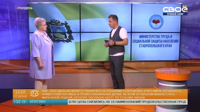 Елена Немцева - замминистра труда и соцзащиты населения Ставрополья