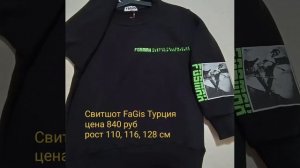 модная одежда