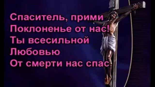 Караоке Да будет тебе Христианские песни смотреть онлайн
