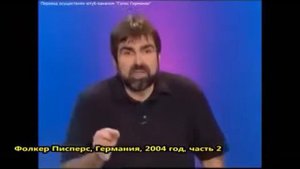 Немецкий юмор - популярные сатирики .