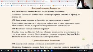 . 8 заповедь Блаженства. Молодежный клуб "Суворов" , город Тюмень