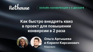 Как быстро внедрять квиз в проект для повышении конверсии в 2 раза