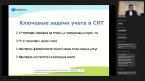 Требования ревизионной комиссии к ведению бухучета в СНТ