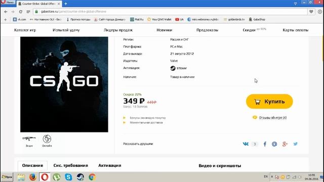 КАК КУ ПИТЬ КС ГО ОЧЕНЬ ДЕШЕВО !! ШОК смотреть онлайн