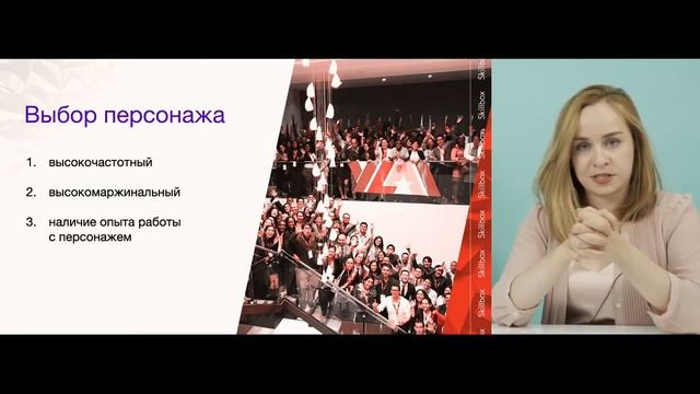 Ильяна Левина - Анализ конкурентов, понимание целевой аудитории и уникальная отстройка смотреть онлайн