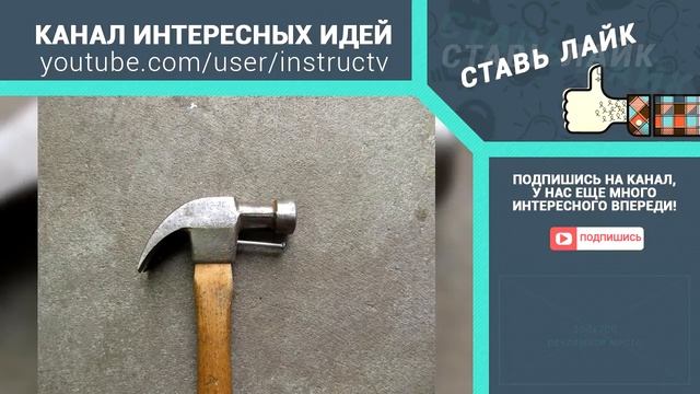 Универсальный молоток отвертка, линейка, магнит, открывашка своими руками