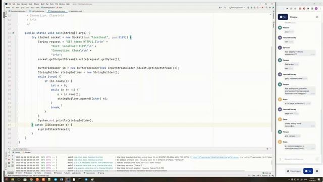 Разбираем HTTP на практике // Демо-занятие курса «Java Developer. Professional»