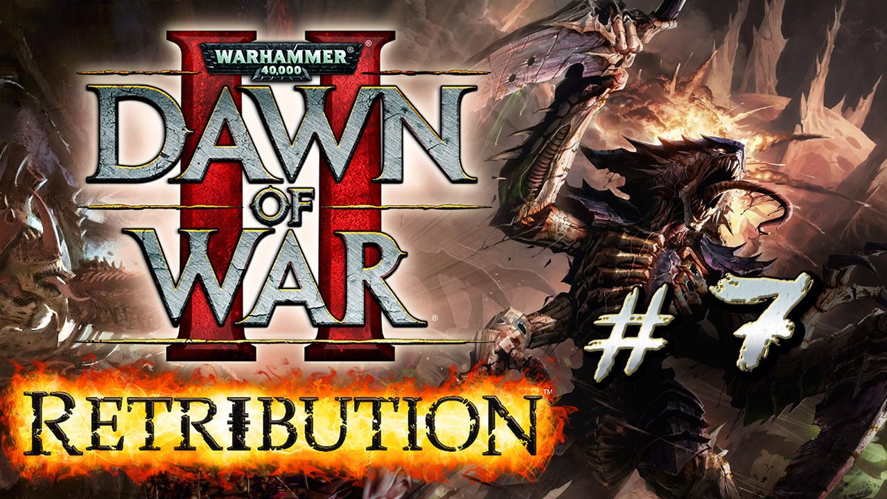 WarHammer40000 DoW2 Тираниды #7