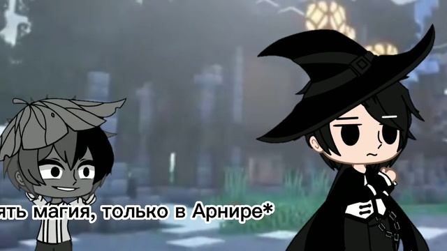 Мы любим иглобрюхов! (Лолошка, Горбатик, Варнер) (#новоепоколение) (My AU) смотреть онлайн