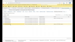 Использование серий и штрих-кодов при производстве продукции в 1С:Управление нашей фирмой