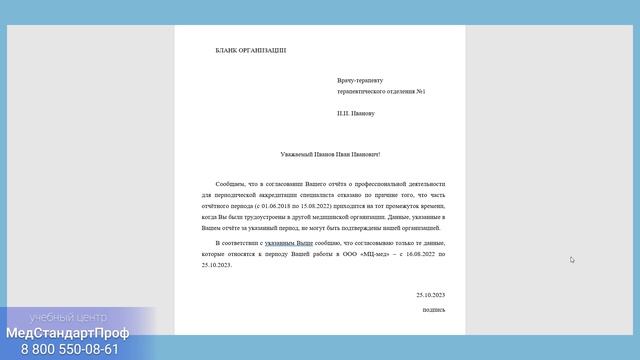 Периодическая аккредитация 2024 – ПОДРОБНЫЙ ГАЙД