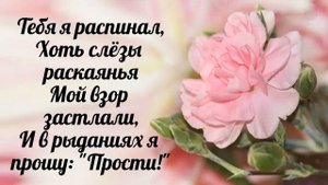 Господь мой, Иисус, пришёл к Тебе с мольбою - христианская песня.