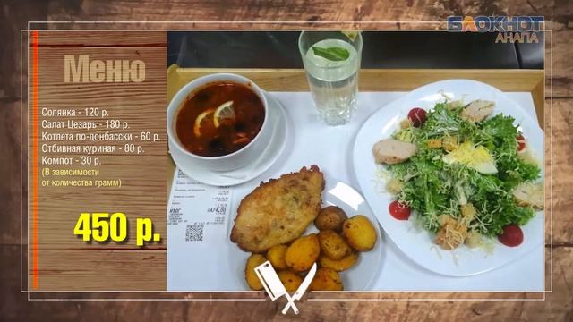 Сколько тратят туристы на еду в Анапе? смотреть онлайн