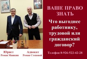 Что выгоднее работнику, трудовой или гражданский договор? #трудовойилигражданскийдоговор #кодекструд