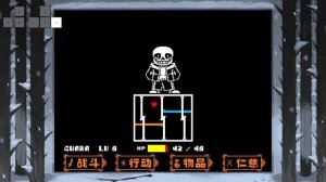 스노우딘 끝에 있는 샌즈 Undertale The New Chance/언더테일 팬게임/