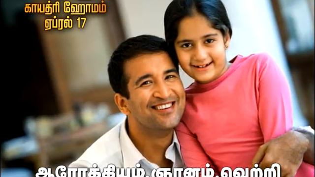 SAMASHTI MAHA GAYATRI HOMAM 2011 смотреть онлайн