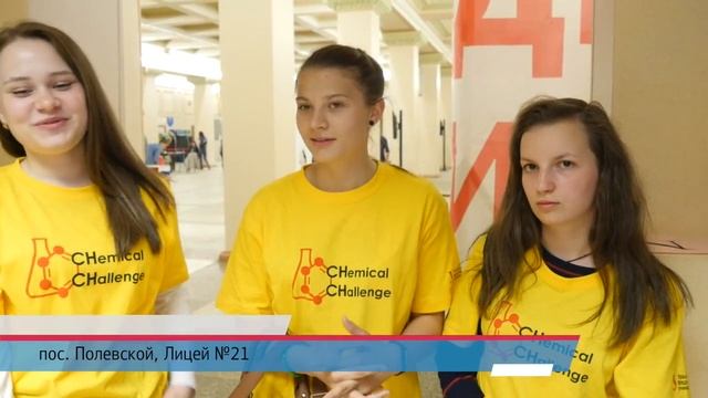 Ярмарка возможностей (Химия для школьников)