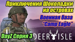 DayZ Apocalypse. Шоколадка на островах. серия 3. Военка Camp Eagle #dayz #bulldezeer #buldozer