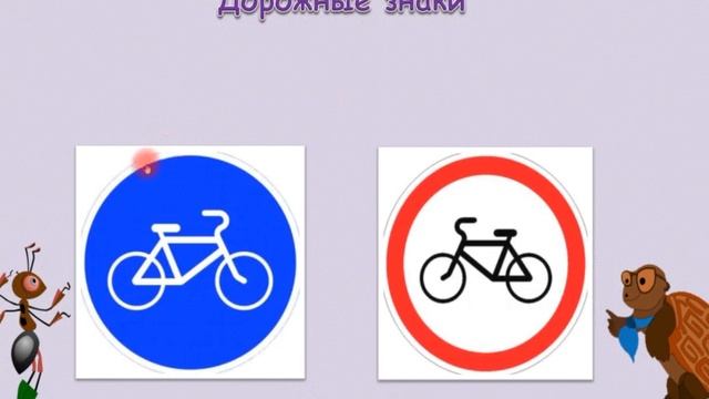 Когда изобрели велосипед _Окружающий мир смотреть онлайн