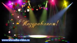 Футаж Юбилей 50 лет 1
