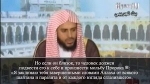 Защита детей от сглаза