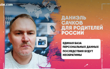 ПЕРСОНАЛЬНЫЕ ДАННЫЕ. Зачем собирают и что делать