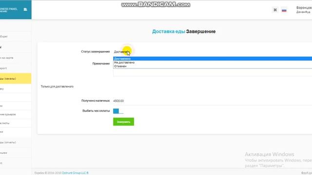 Expelex Урок 2 Доставка еды заказы Часть 1 заявки, зоны доставки смотреть онлайн