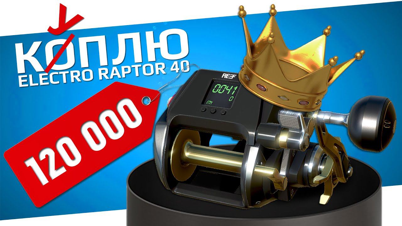 РУССКАЯ РЫБАЛКА 4 - Фарм на Норвежском море / Коплю на Electro Raptor 40 / Стрим 12 смотреть онлайн