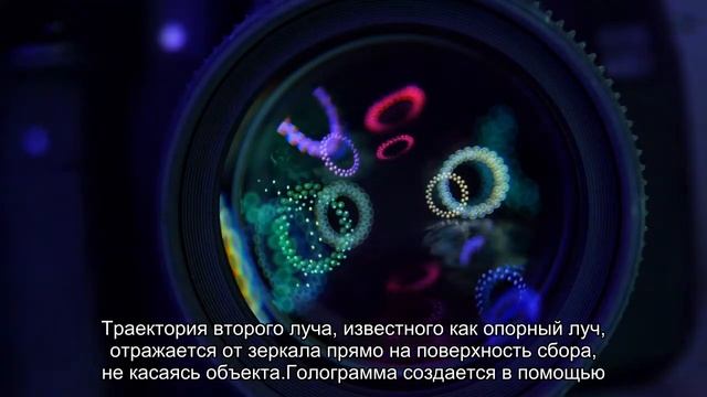 Квантово-запутанные фотоны использовали для кодирования информации в голограмме смотреть онлайн