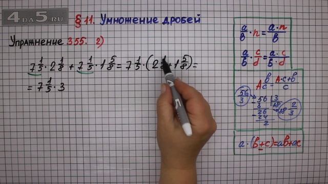 Упражнение № 355 (Вариант 2) – Математика 6 класс – Мерзляк А.Г., Полонский В.Б., Якир М.С. смотреть онлайн
