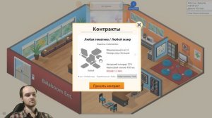 Game dev Tycoon Прохождение ► ТУРНИР ПО КОДИНГУ ◄ #07