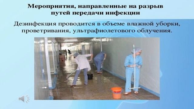 Проведение дезинфекционных мероприятий в местах скопления людей