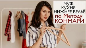 Идеи Конмари, о которых должна знать каждая женщина