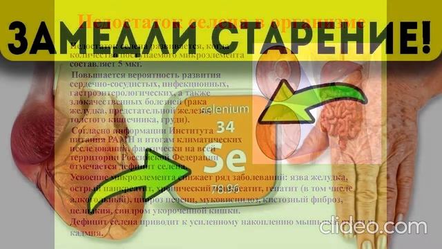 Для чего нужен селен смотреть онлайн