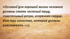 «Час добропорядочности» на тему «Заповедь Шакарима – зеркало честности»