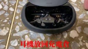 Soundcore Liberty 2 Pro 說明充電倉關閉左右LED為何閃爍功能