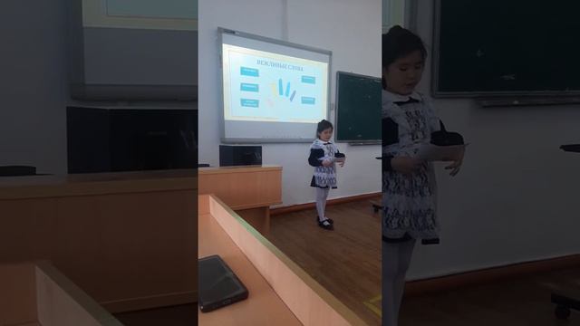 Жақсыкелді Інжу Марғұланқызы защита научного проекта "Вежливые слова в нашей речи" 2 класс смотреть онлайн